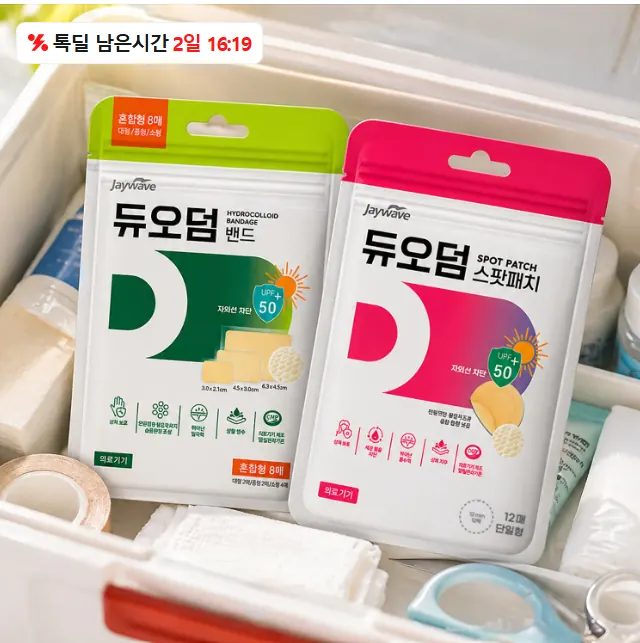 [톡딜] 듀오덤 습윤밴드 혼합형 8매 + 스팟패치 12매 증정 (7,300원/무료)