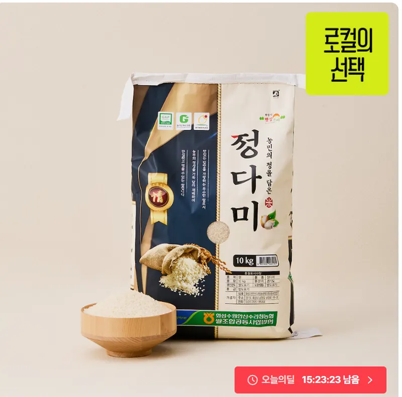 [오늘의집] 정다미 경기미 수향미 농협 10kg