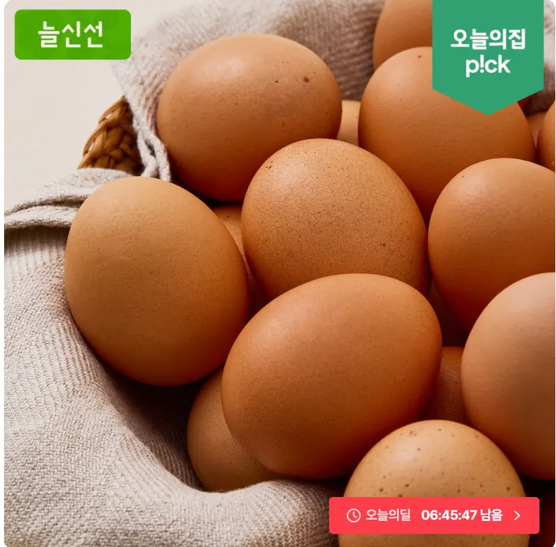 [오늘의집] 농장직송 난각번호 1번 유정란 20구 x 2판 (16,444원/무료)