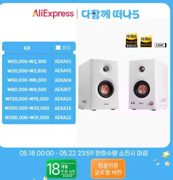 [알리] 에디파이어 MR5 스피커 (삼성비자)
